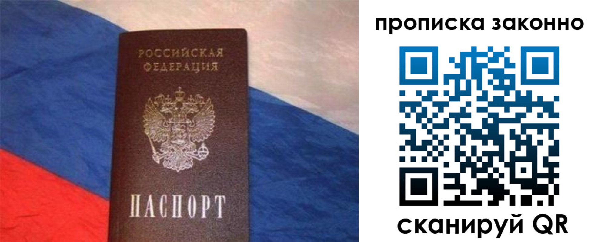 временная регистрация для школы в Гуково