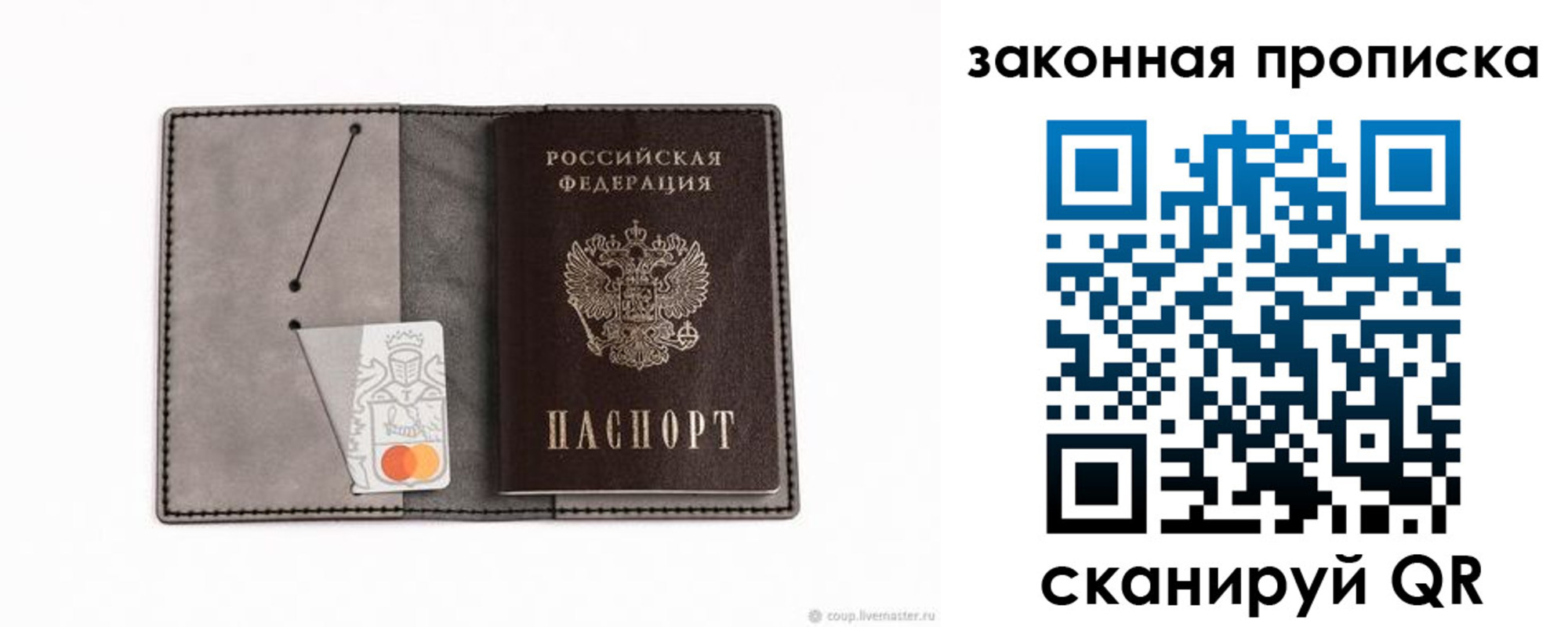 где прописаться в Гуково