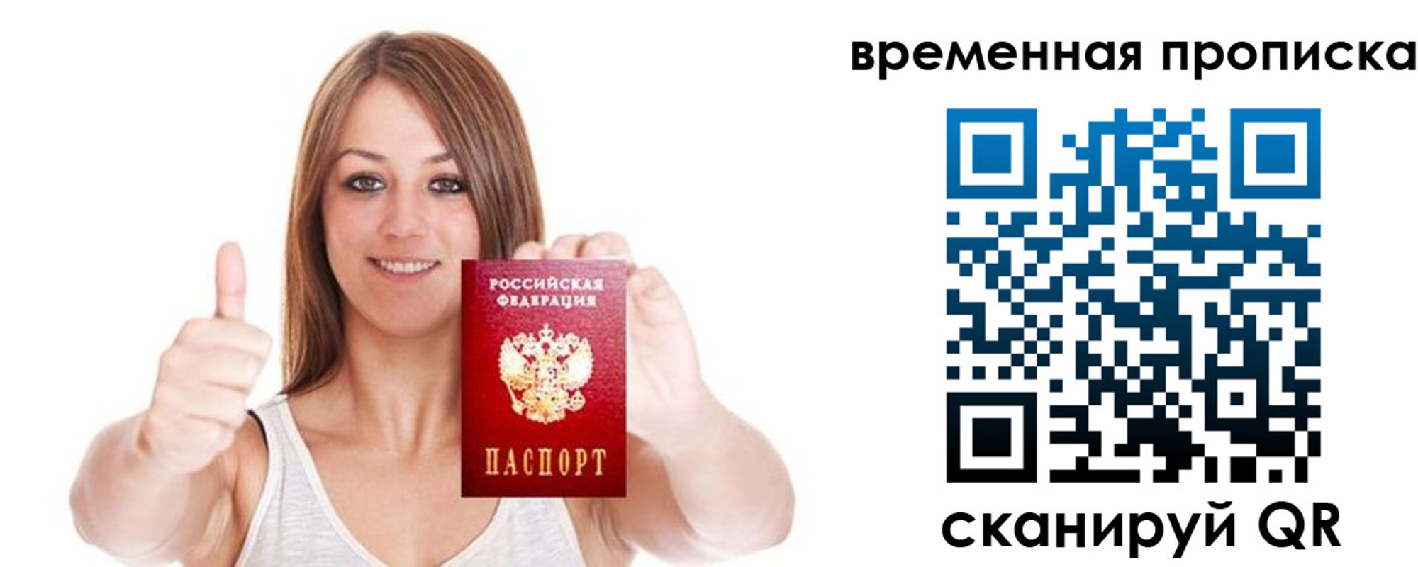 временная регистрация собственник в Гуково